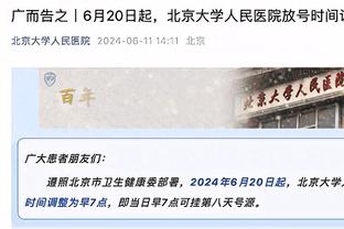 阿森纳本赛季联赛打进68球，五大联赛球队中仅少于国米